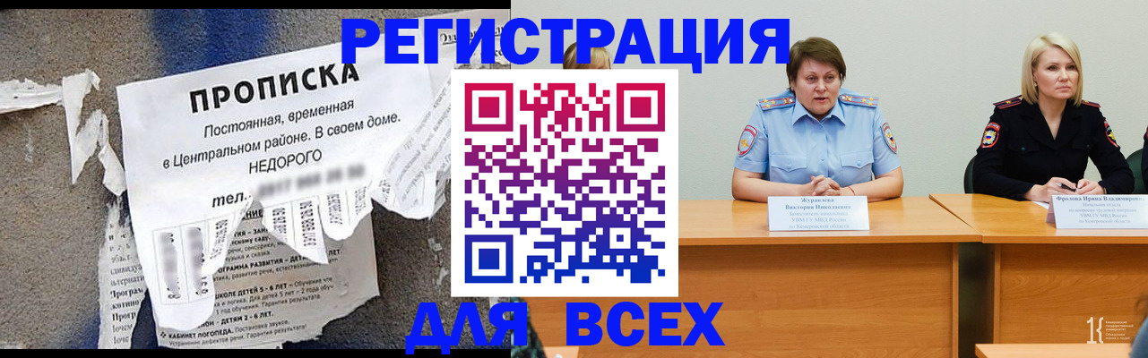 пропишу в квартире в Топках