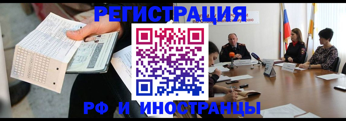 прописка для школы в Топках