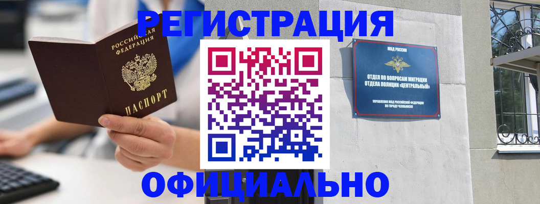 найти адрес прописки в Топках