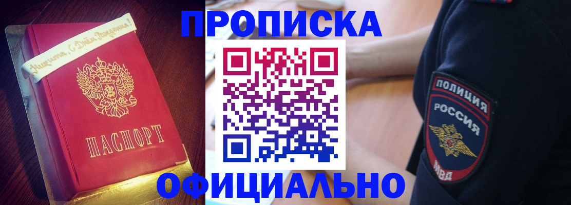 прописка для военкомата в Топках