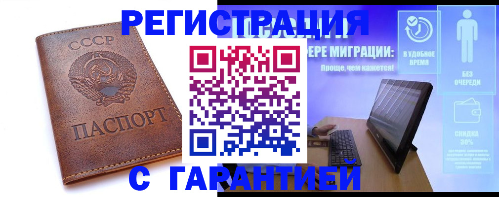 временная регистрация в квартире в Топках